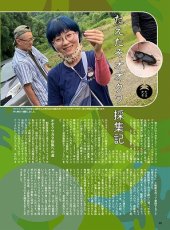 画像11: BE-KUWA No.79 (11)