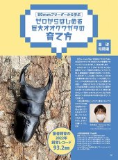 画像5: BE-KUWA No.87 (5)