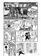 画像7: BE-KUWA No.89 (7)