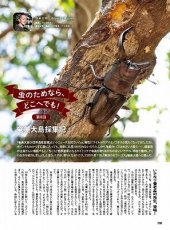 画像14: BE-KUWA No.81 (14)