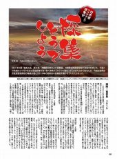 画像12: BE-KUWA No.81 (12)