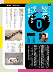 画像14: BE-KUWA No.80 (14)