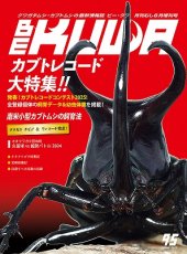 画像1: BE-KUWA No.95 (1)