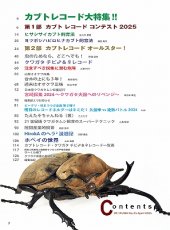 画像2: BE-KUWA No.95 (2)