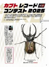 画像5: BE-KUWA No.95 (5)