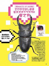 画像11: BE-KUWA No.96 (11)