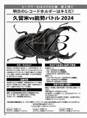 画像12: BE-KUWA No.96 (12)