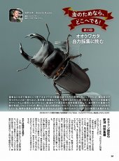 画像13: BE-KUWA No.96 (13)