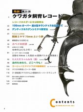 画像2: BE-KUWA No.97 (2)
