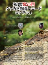 画像4: BE-KUWA No.97 (4)