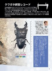 画像5: BE-KUWA No.97 (5)
