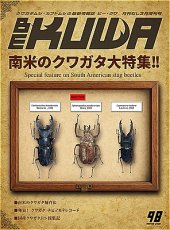 画像1: BE-KUWA No.98 (1)