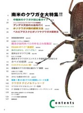 画像2: BE-KUWA No.98 (2)
