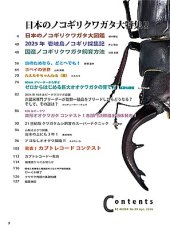 画像2: BE-KUWA No.99 (2)