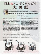 画像3: BE-KUWA No.99 (3)