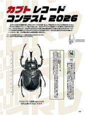 画像13: BE-KUWA No.99 (13)