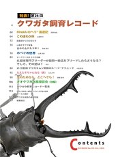 画像2: BE-KUWA No.101 (2)