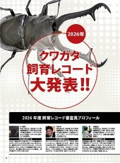 画像3: BE-KUWA No.101 (3)