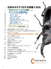 画像4: BE-KUWA No.100 (4)