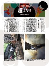 画像7: BE-KUWA No.100 (7)