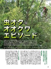 画像8: BE-KUWA No.100 (8)
