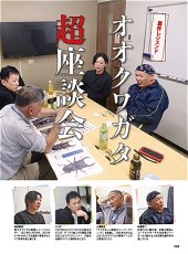 画像14: BE-KUWA No.100 (14)
